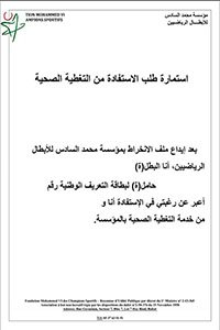 Demande d'inscription à l'assurance maladie